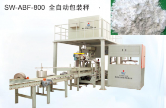 什么是全自動包裝秤？